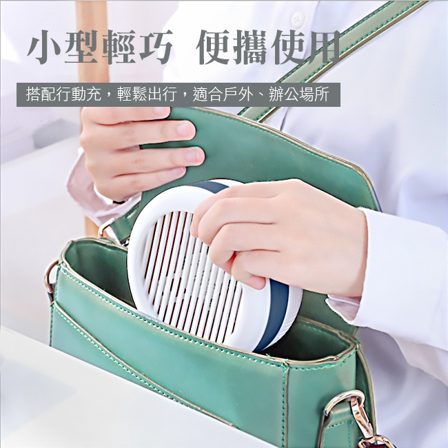 光觸媒隨身捕蚊燈